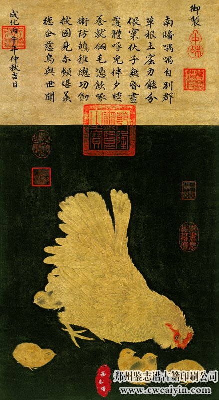 宋 佚名 子母鸡图 纸本33x42.jpg